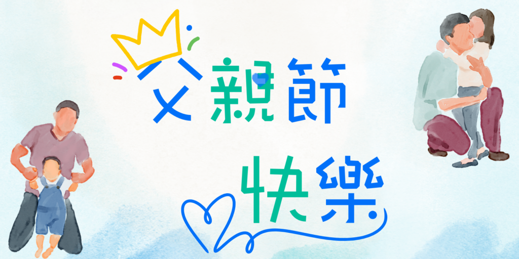 神给父親的四重呼召 (國)