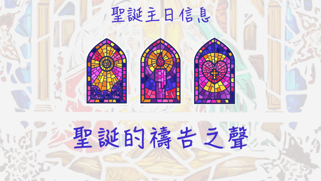 與西緬學禱告(國)